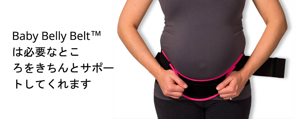 The Baby Belly Pelvic Support By Diane Lee